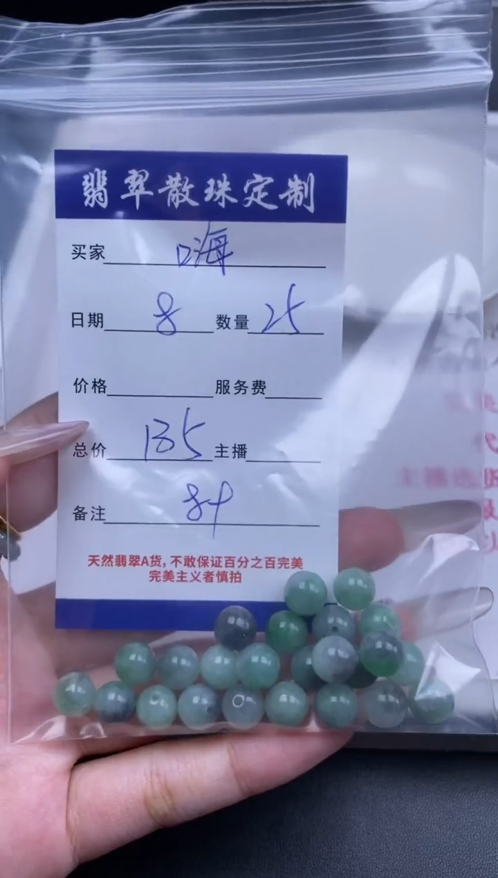 颈饰未镶嵌翡翠嗨****?贞城散珠批发DIY编制