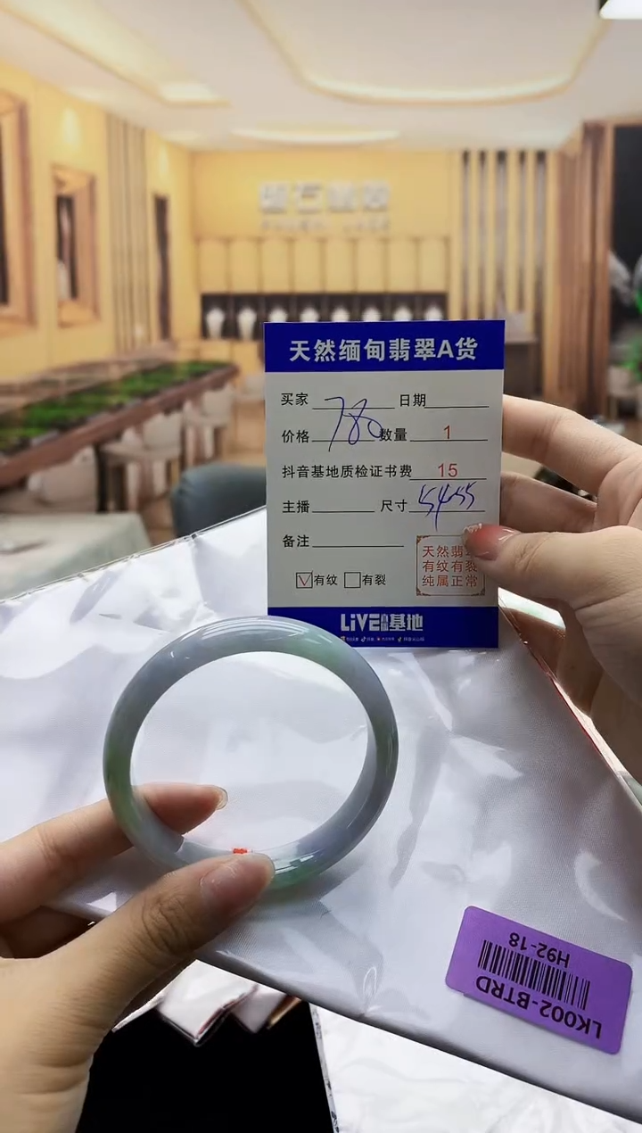 【闪购商品】翡翠手镯未镶嵌      H92-18