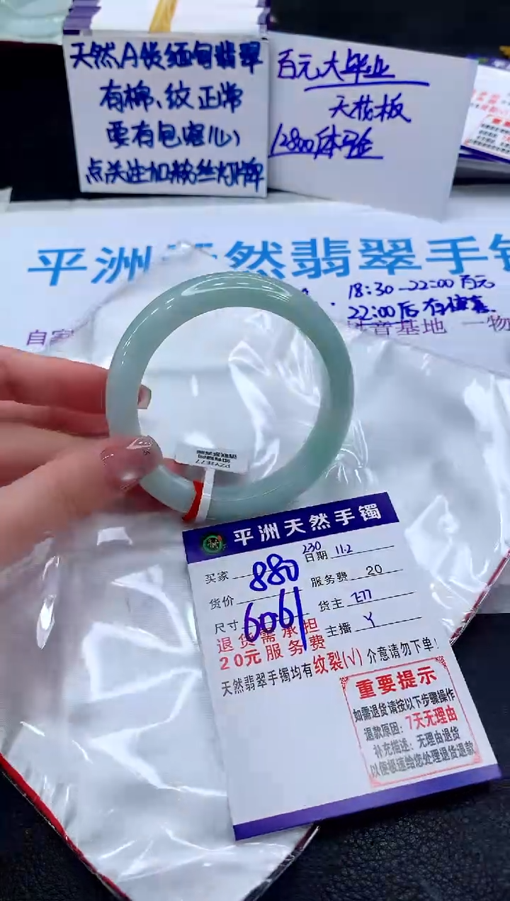 未镶嵌手镯翡翠1111111111