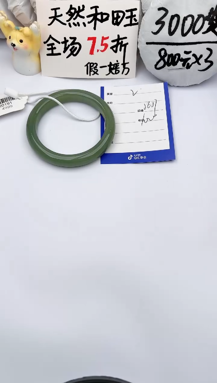 【闪购商品】和田玉手镯未镶嵌玉轩阁02