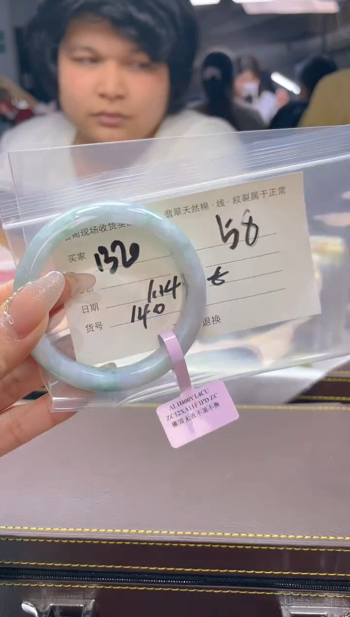 【闪购商品】定制翡翠未镶嵌毛货手镯需精细抛光/58