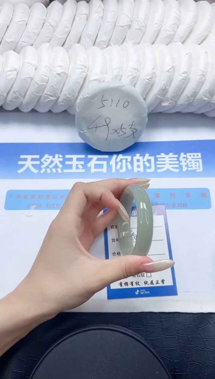 石英质玉手镯未镶嵌14-53.8