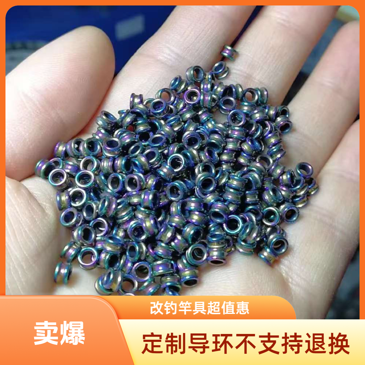 手工定制不支持退换手绑定制改谷麦竿