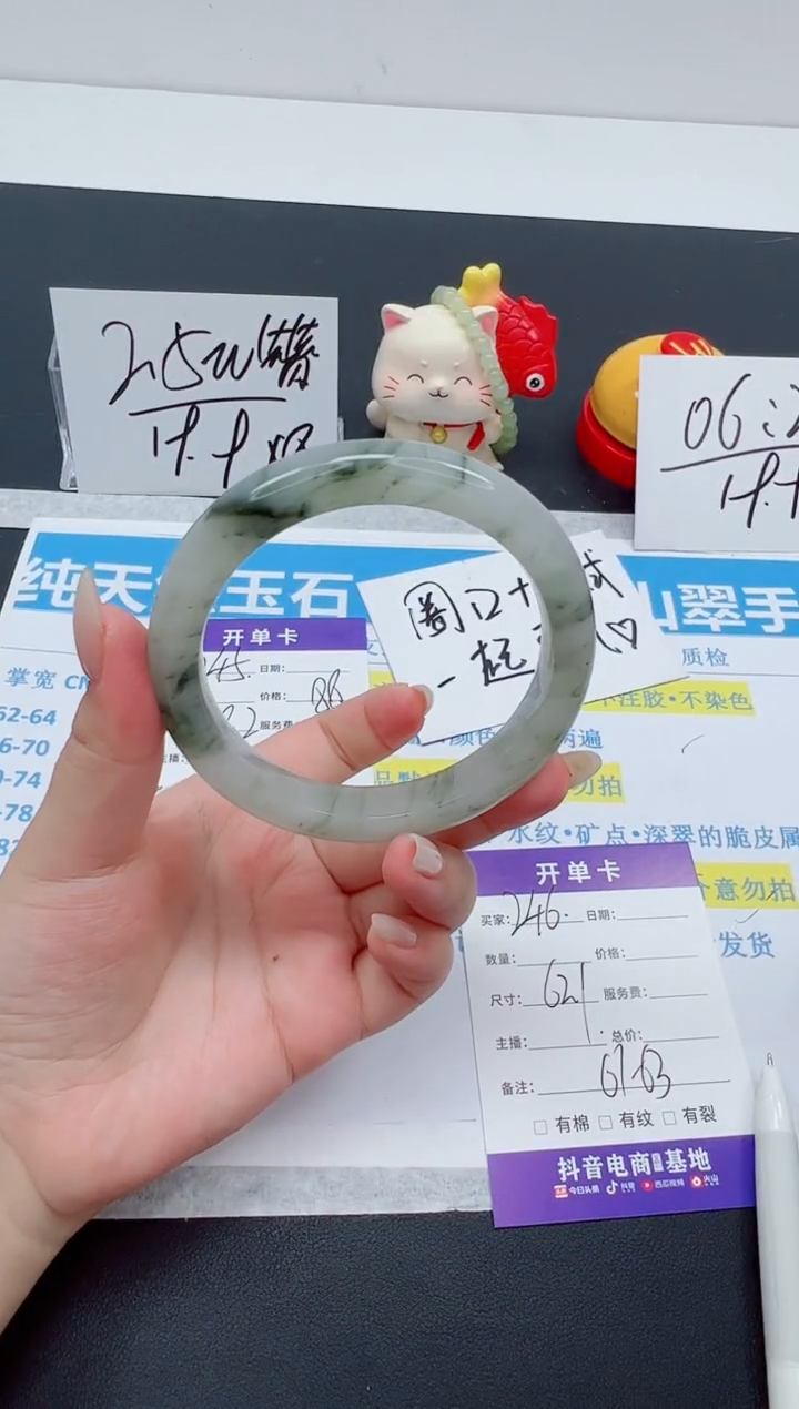 【闪购商品】石英质玉手镯未镶嵌编号：246--62.1圈 天山翠