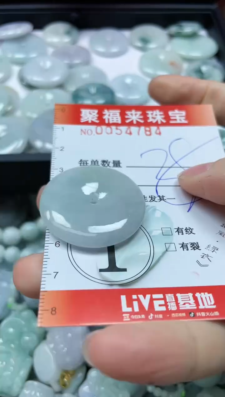 【闪购商品】翡翠颈饰未镶嵌闪购0054784