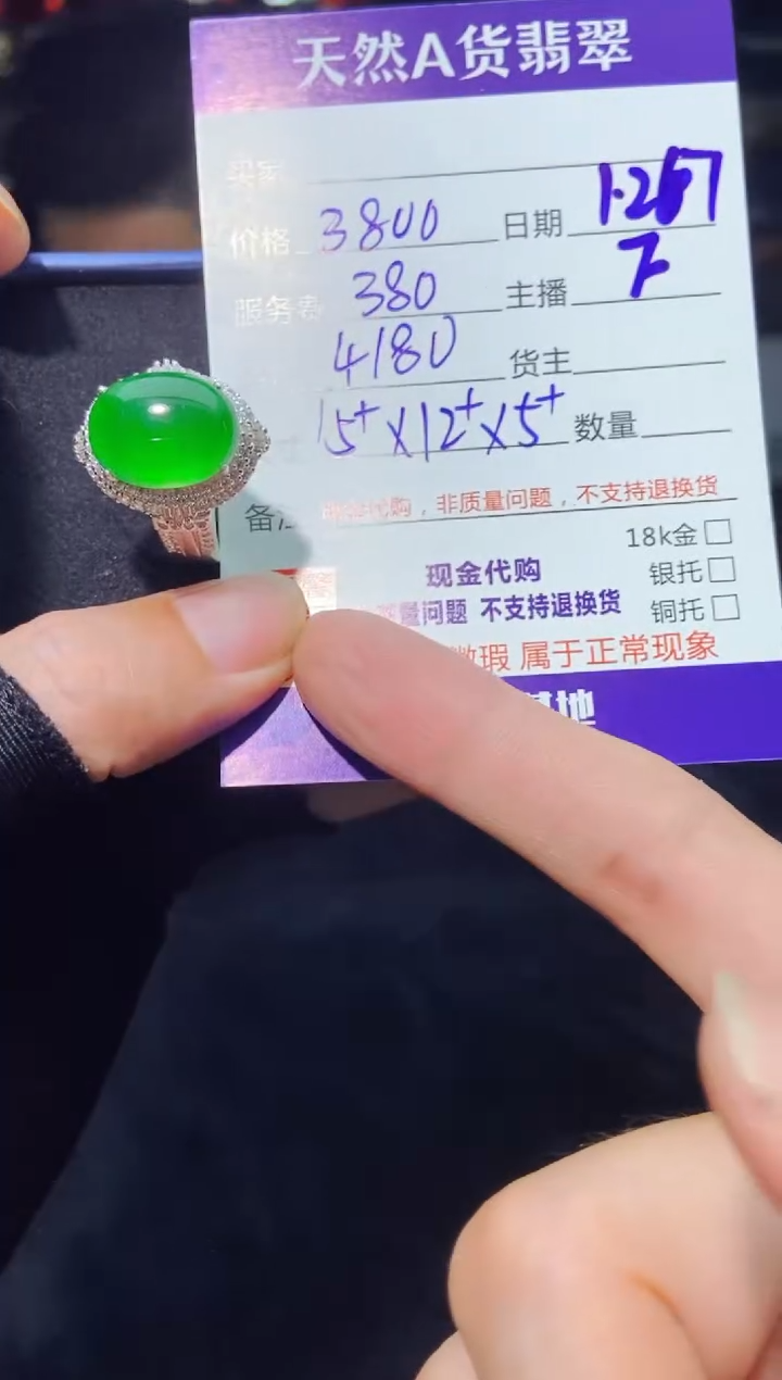 【闪购商品】定制翡翠未镶嵌多样性发货0028319462