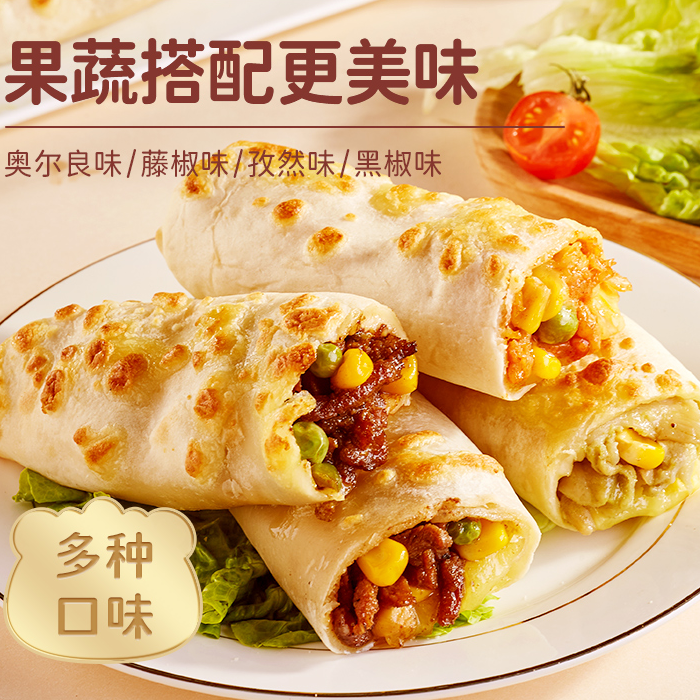 林饱饱即食芝士牛肉卷肉嫩多汁美味冷冻半成品营养早餐两分钟即食