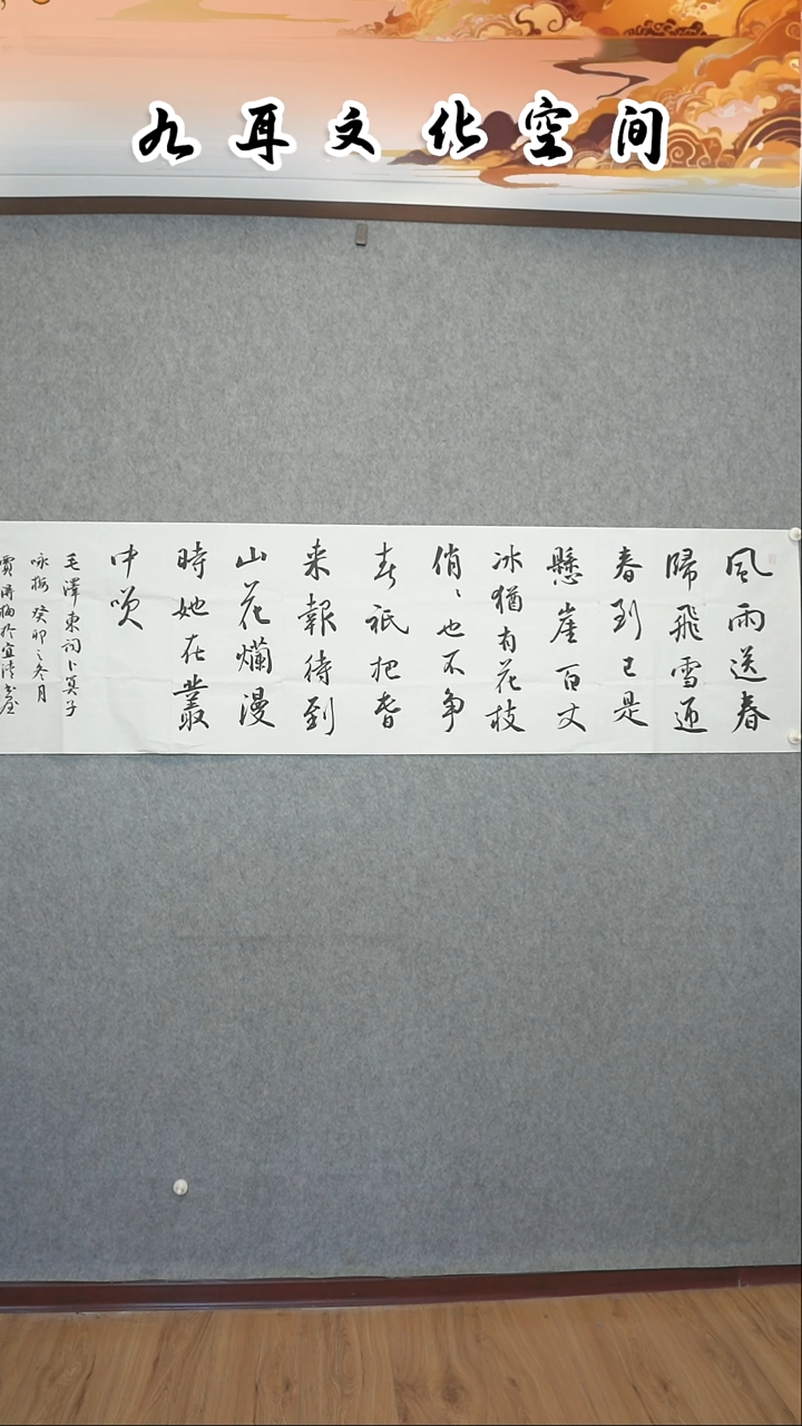 书法贾得梅老师书法作品