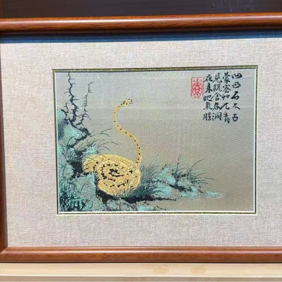 【九良】蜀锦石间画蛇图 （蛇）