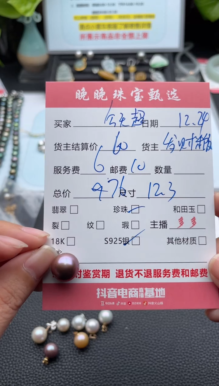 颈饰银S925镶嵌淡水珍珠今****?吊坠