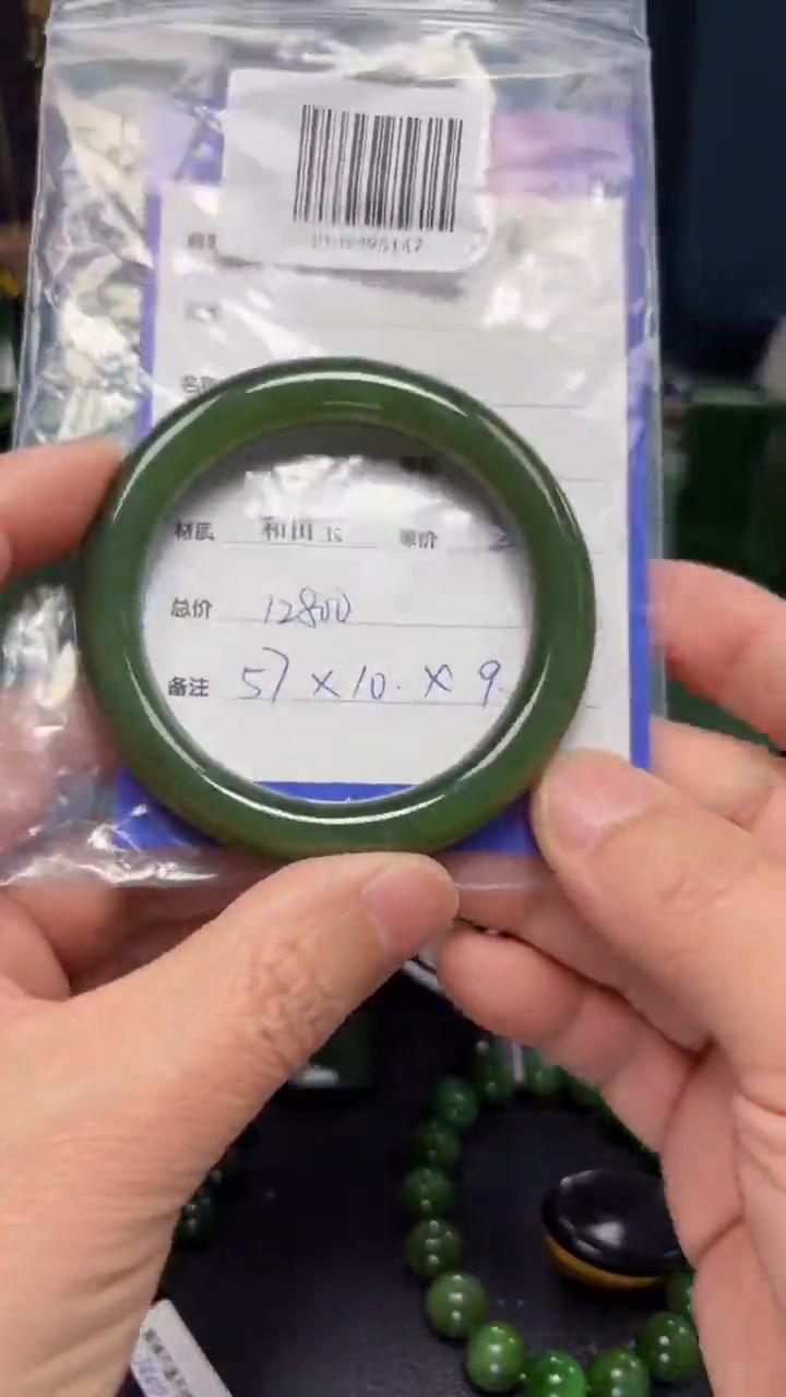 【闪购商品】和田玉（碧玉）手镯未镶嵌1