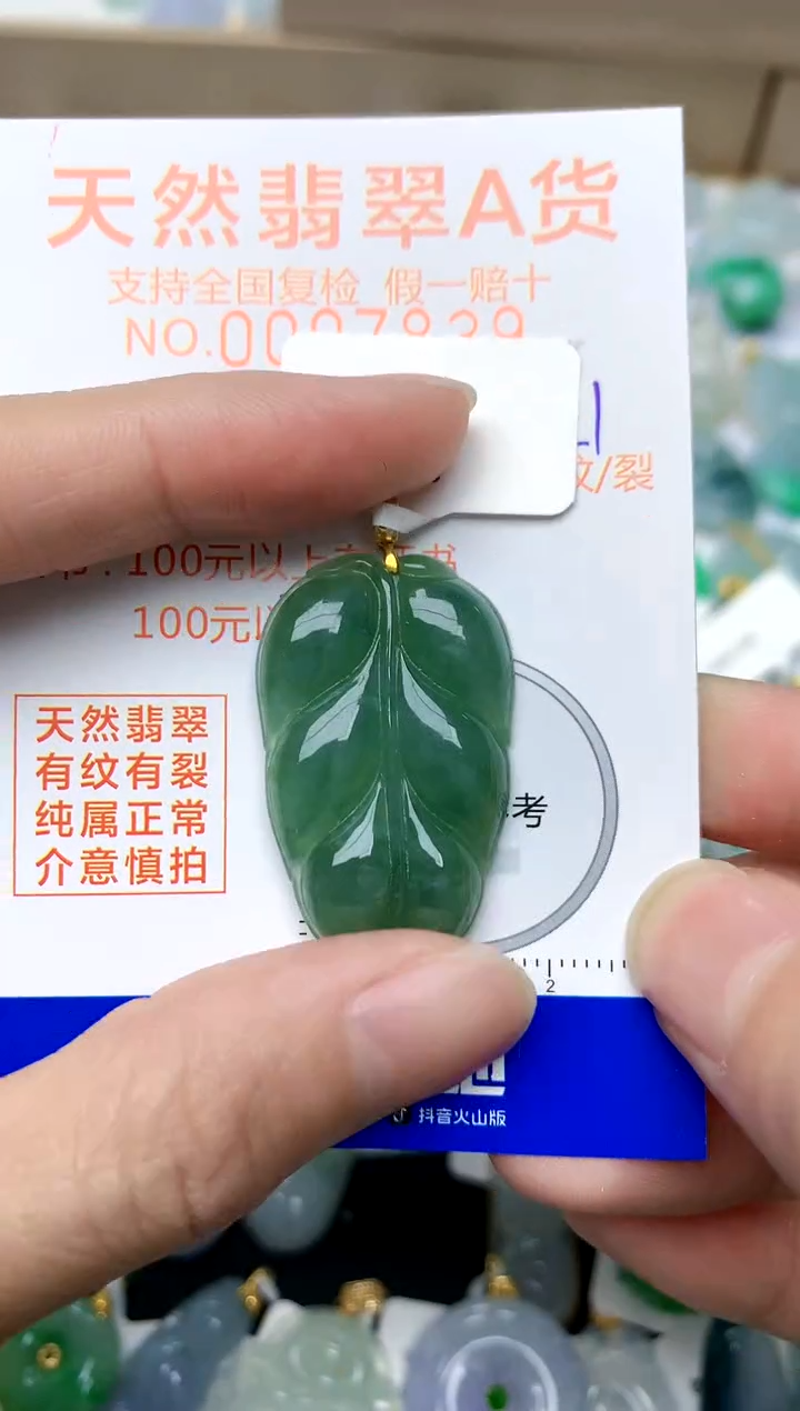 【闪购商品】翡翠颈饰18K金镶嵌21天然A货翡翠