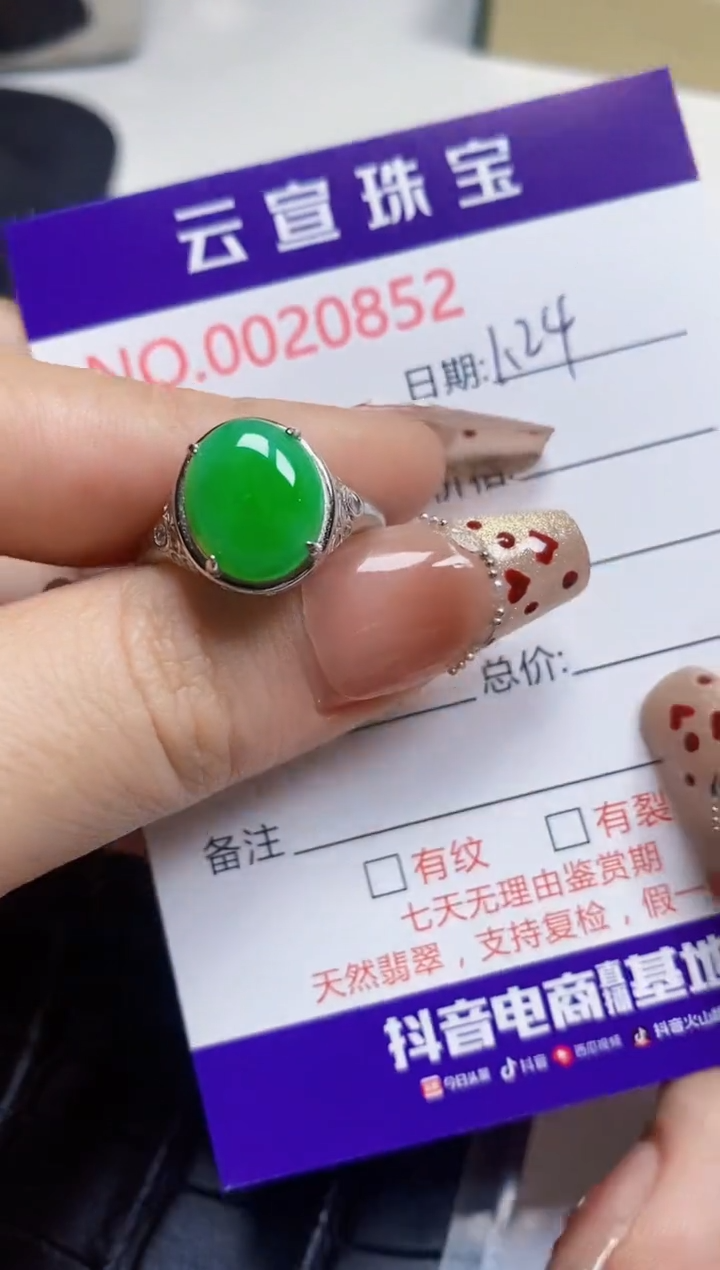 【闪购商品】翡翠戒指银S925镶嵌/0852