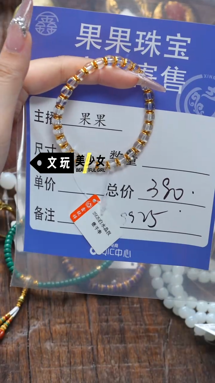 【闪购商品】水晶手链未镶嵌水晶