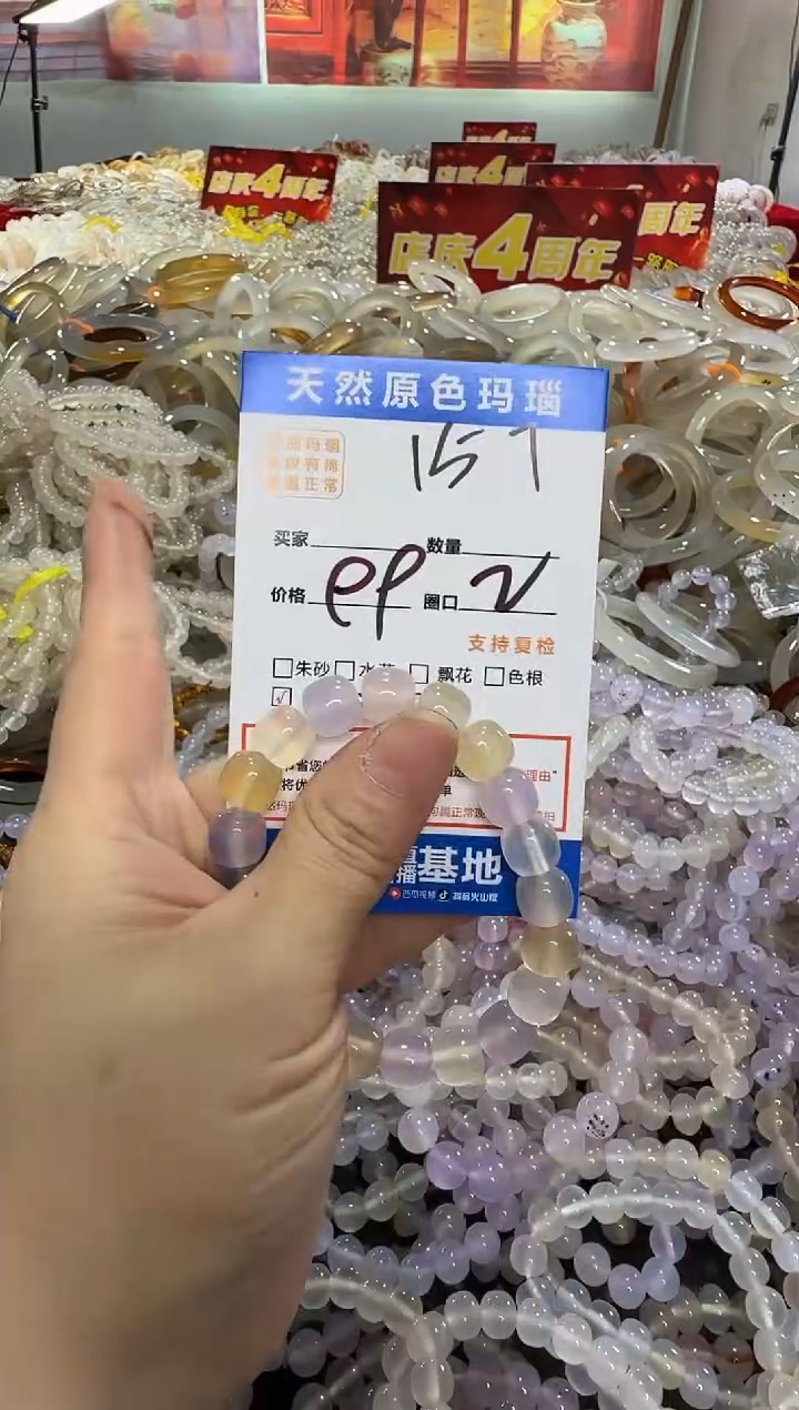 玛瑙/玉髓手镯未镶嵌157