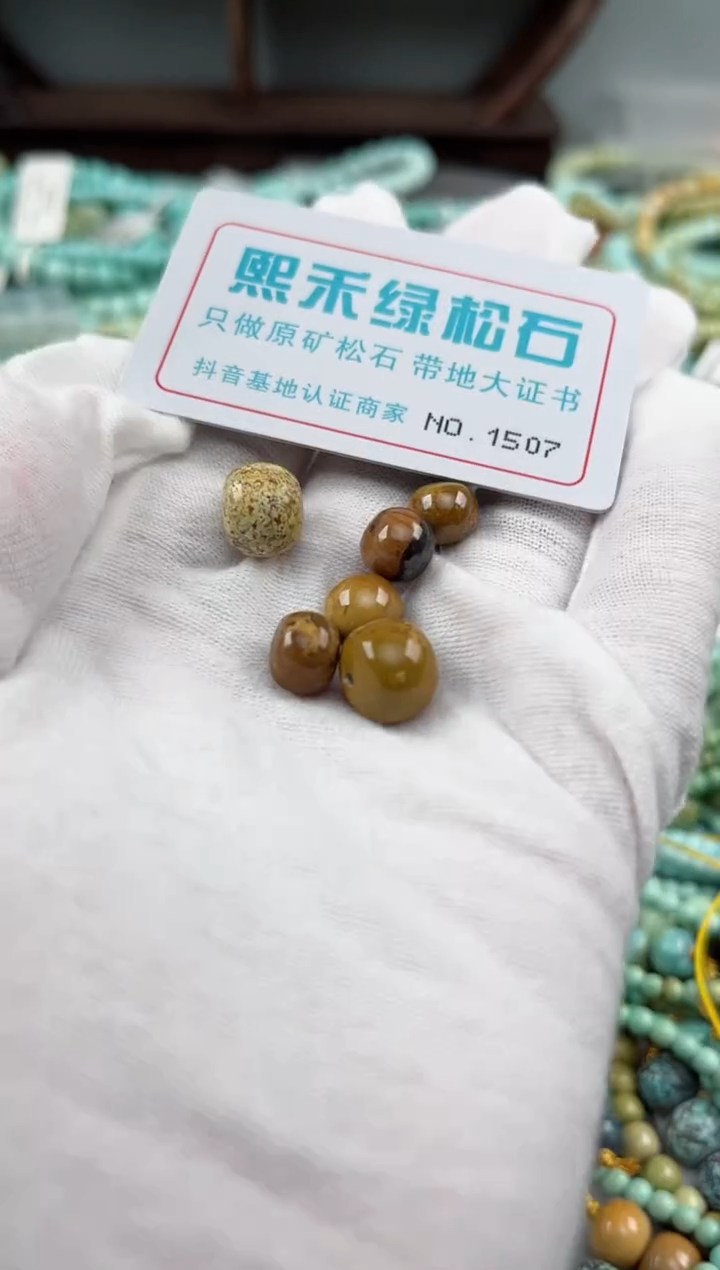 未镶嵌玉髓玛瑙/玉髓1507