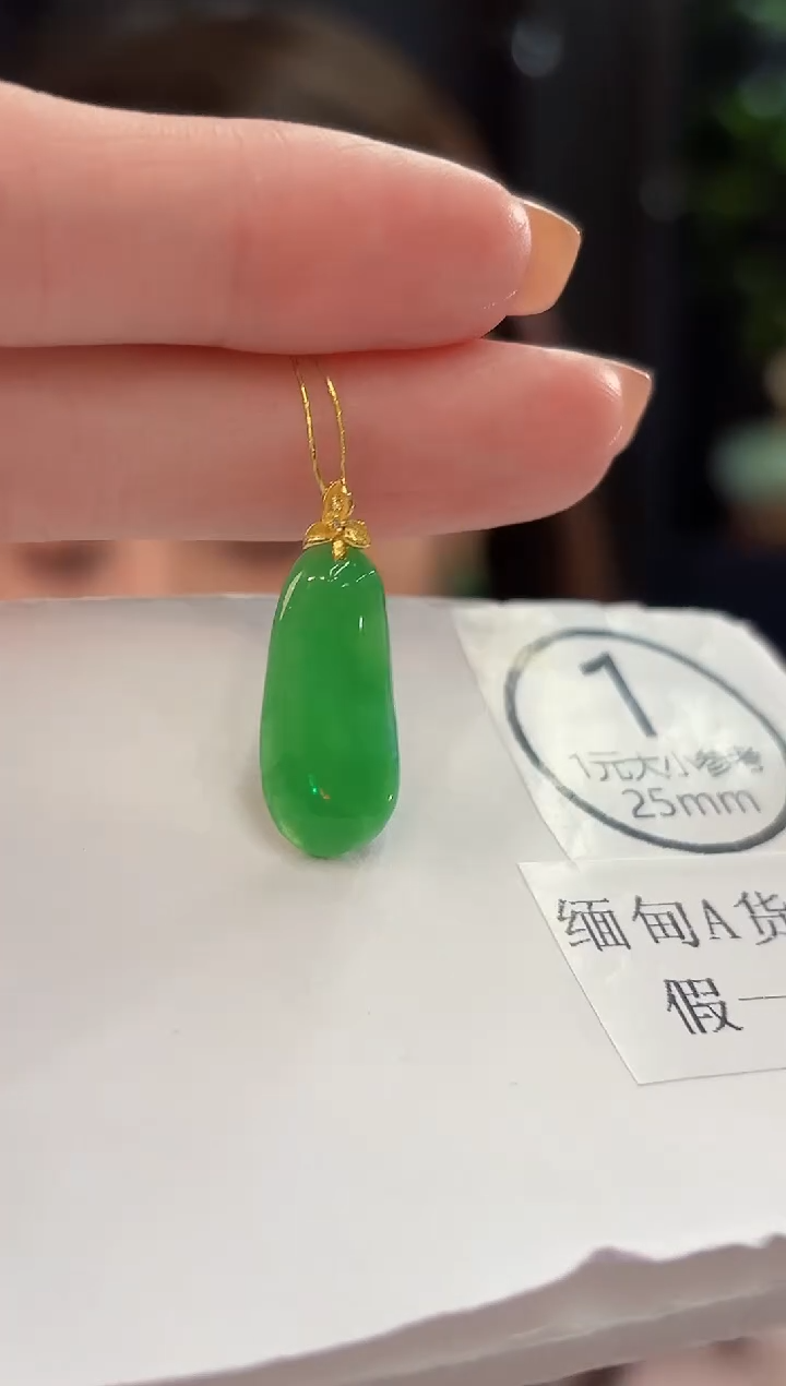 吊坠(不含链)18K金镶嵌翡翠  缅甸A货/支持复检/一件