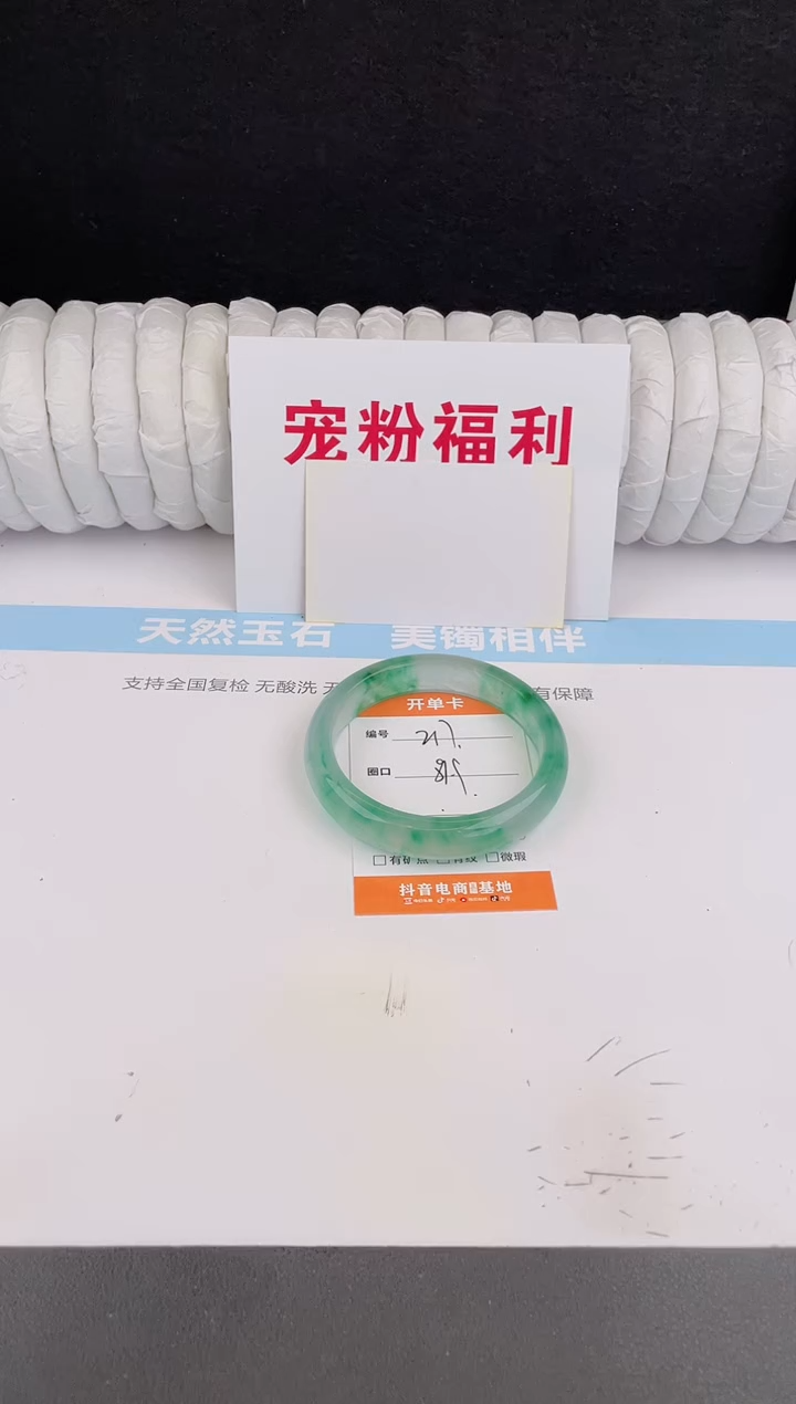 未镶嵌手镯石英质玉217