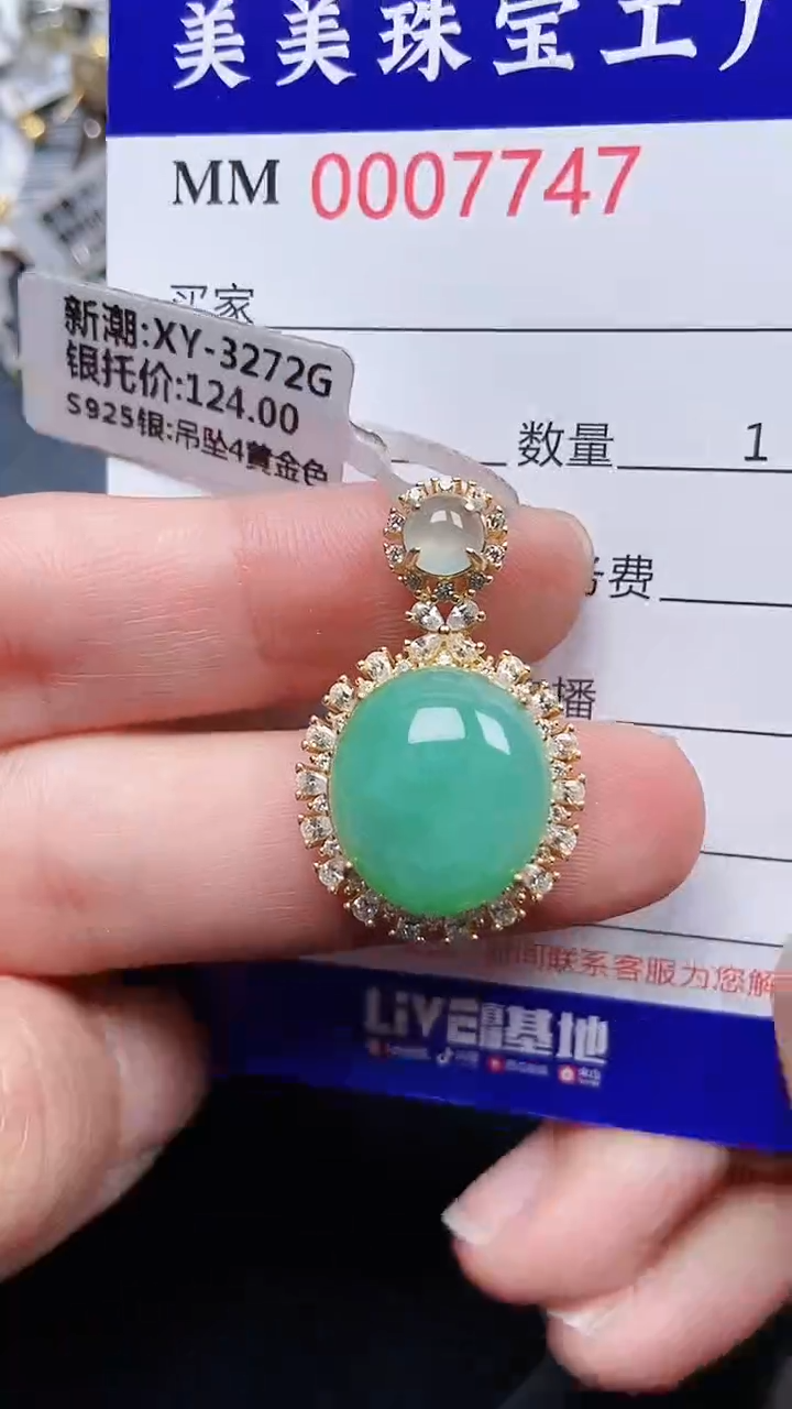 颈饰银S925镶嵌翡翠7747