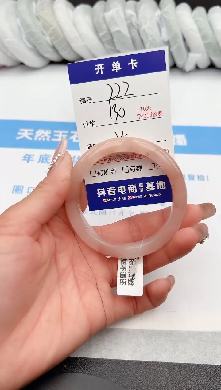 【闪购商品】石英质玉手镯未镶嵌222