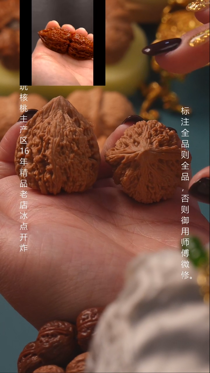 把件文玩核桃35金字塔全品8号