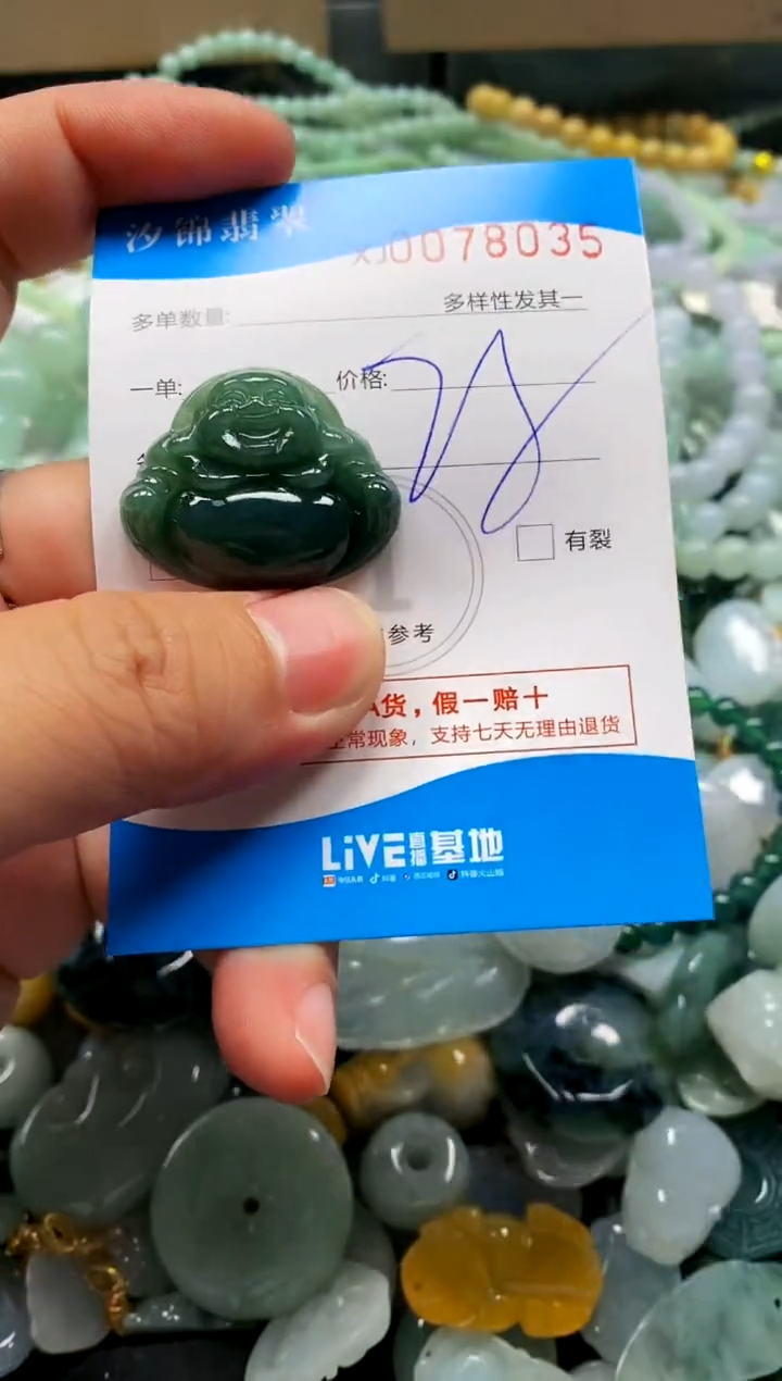 颈饰未镶嵌翡翠闪购商品0078035