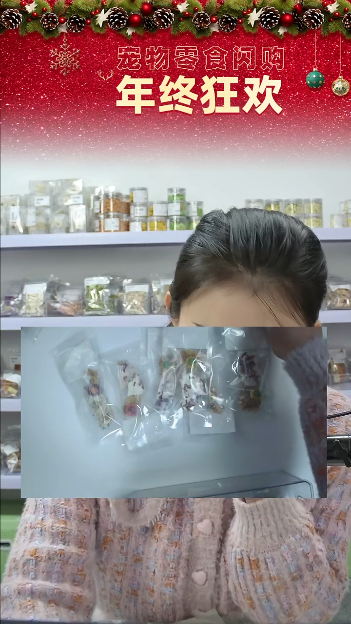 宠物零食秒拍==兔耳朵6