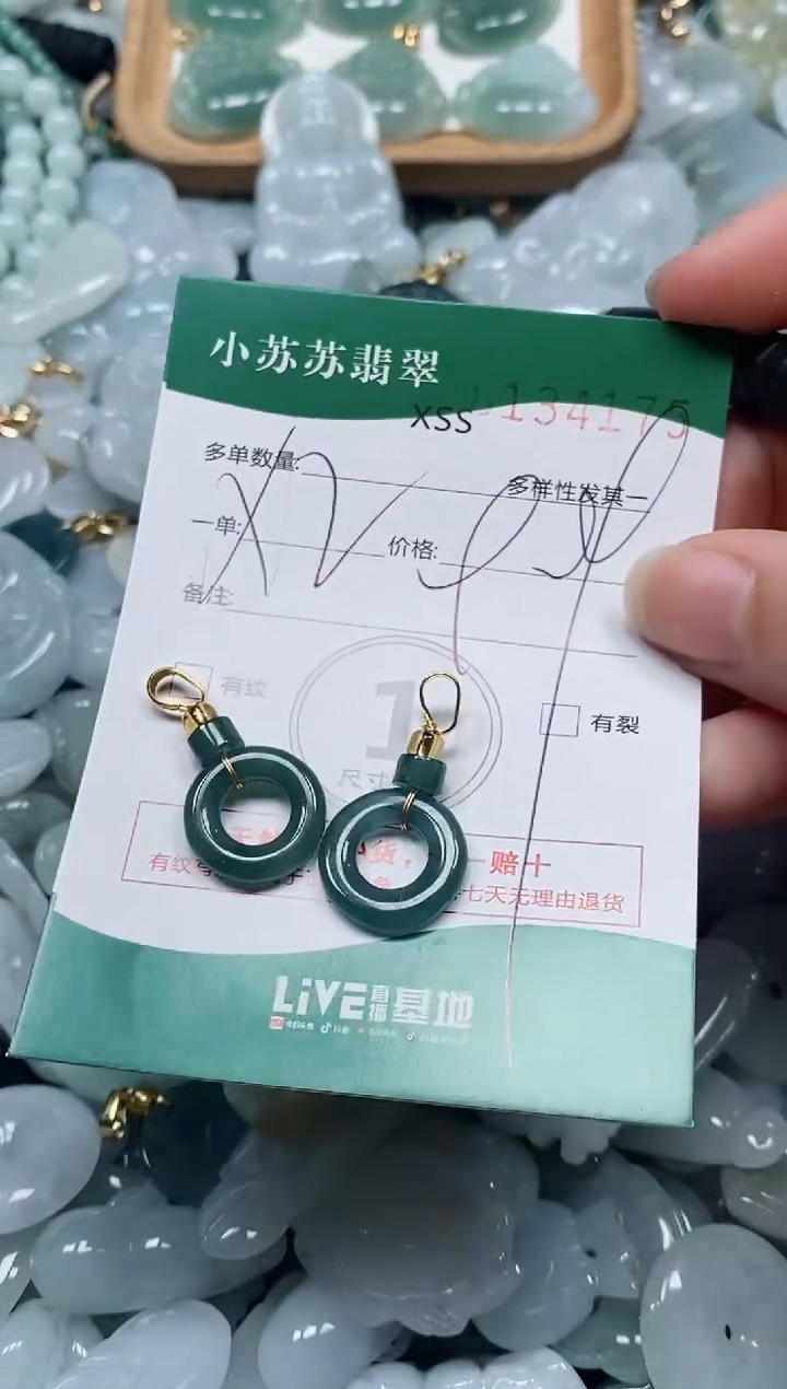 【闪购商品】翡翠颈饰未镶嵌闪购商品0134175