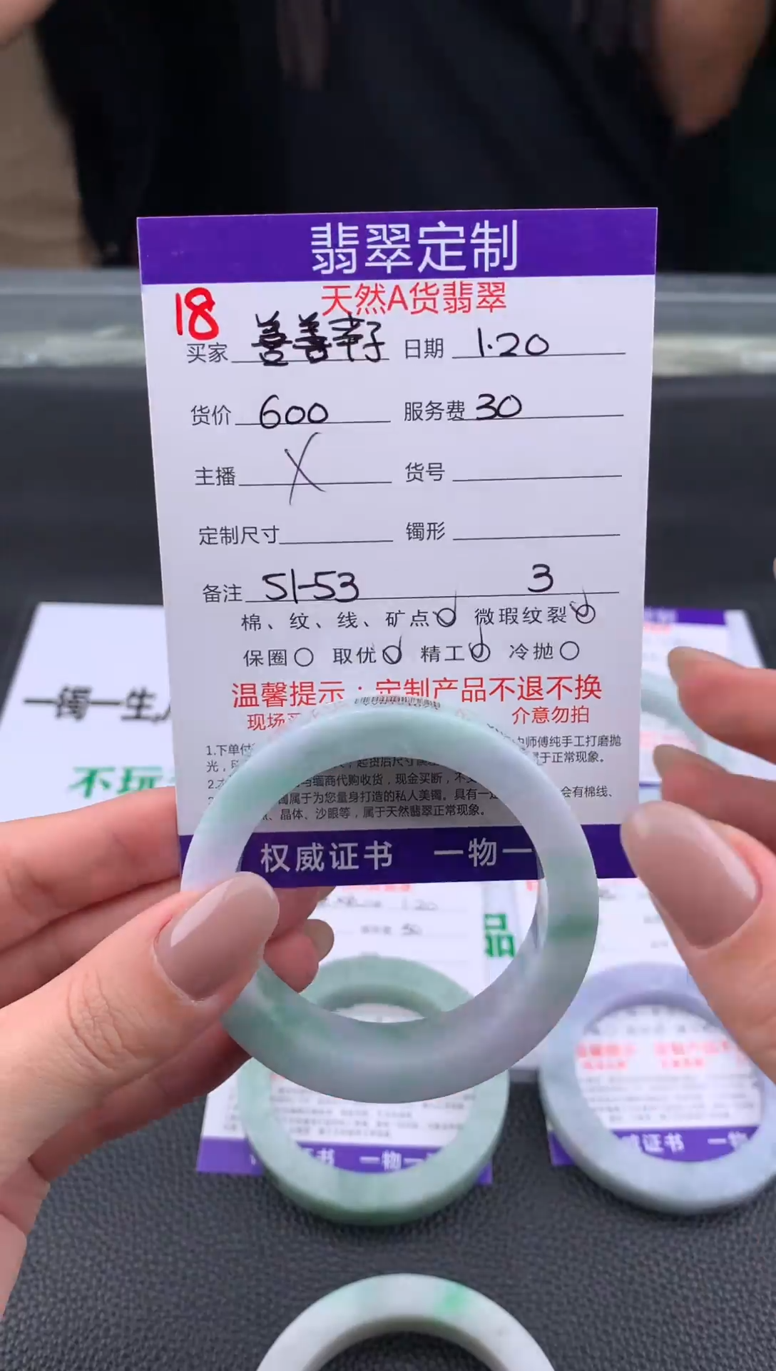 【闪购商品】定制翡翠未镶嵌18#手镯定制链接