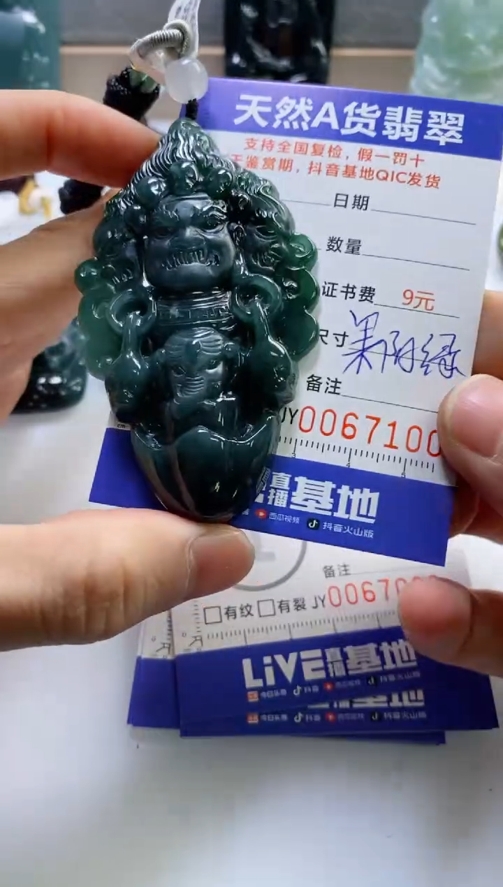 【闪购商品】翡翠挂件未镶嵌        