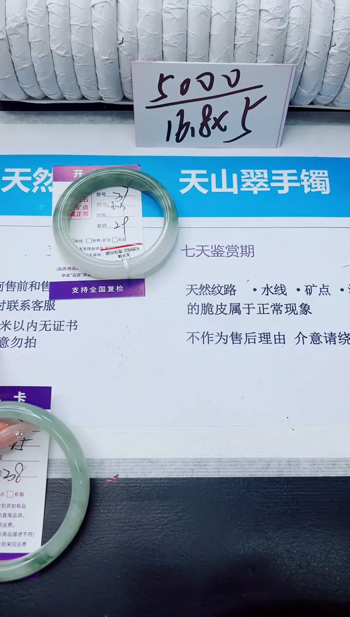 石英质玉手镯未镶嵌37/56