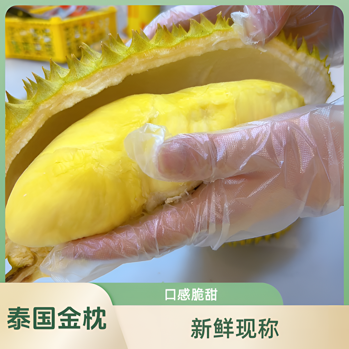 泰国金枕 鲜榴莲【现称 一果一价  29.9元/斤 】三包品质 「水果说 只做泰国好榴莲」/超核小金枕金枕泰国