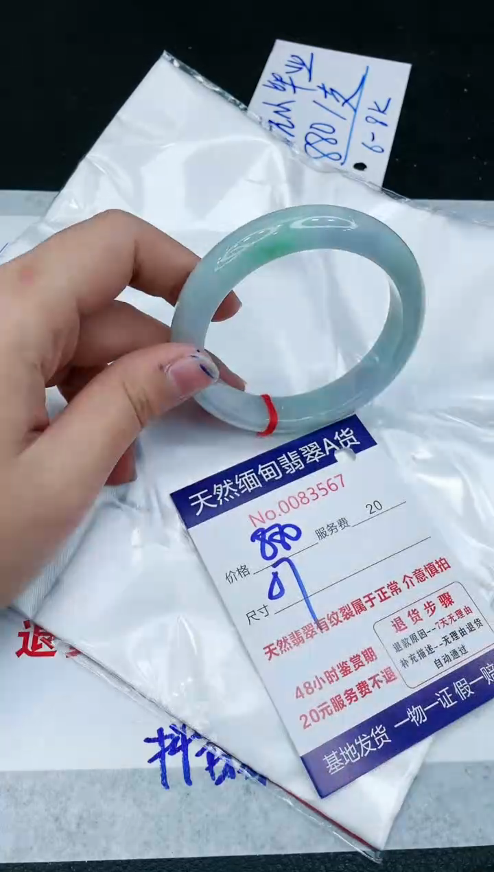 【闪购商品】翡翠手镯未镶嵌11111111