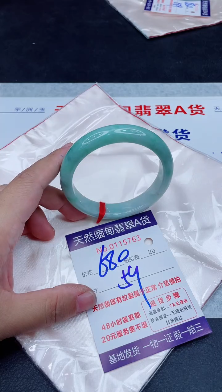 未镶嵌手镯翡翠680.0000