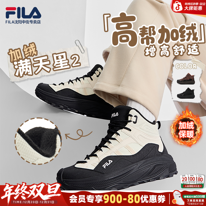 【满天星】FILA斐乐老爹鞋冬季加绒情侣款保暖舒适户外F12W542112F