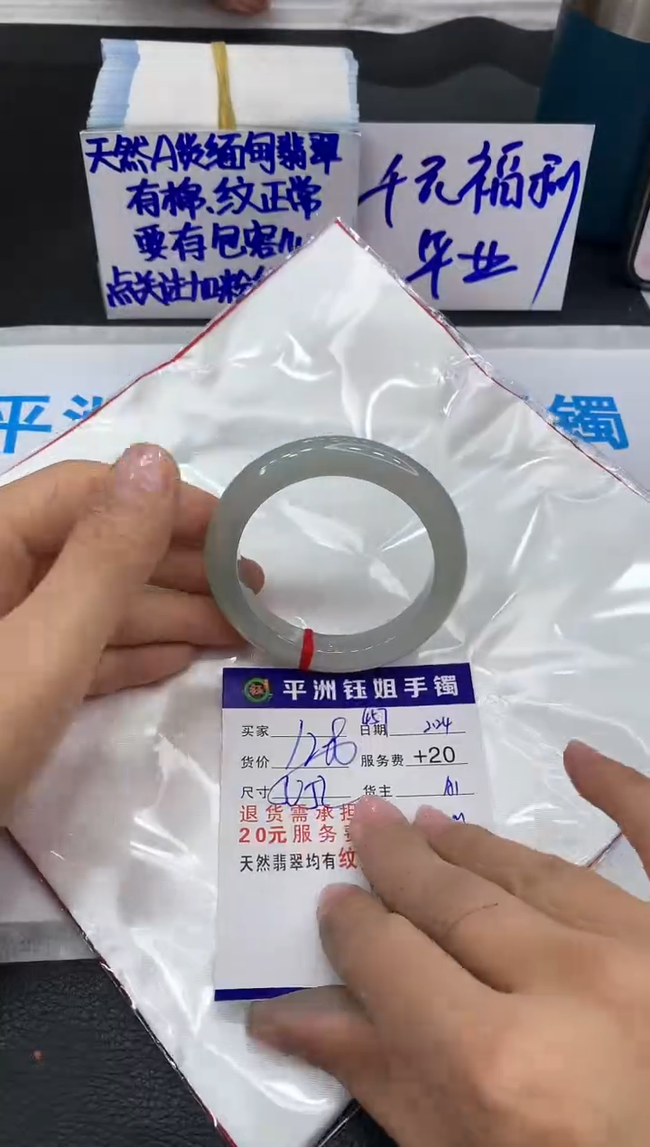 【闪购商品】翡翠手镯未镶嵌1111111111