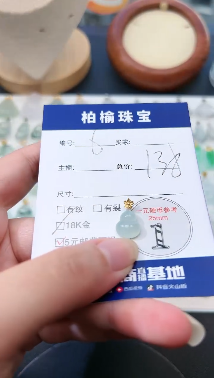 【闪购商品】翡翠颈饰18K金镶嵌5葫芦