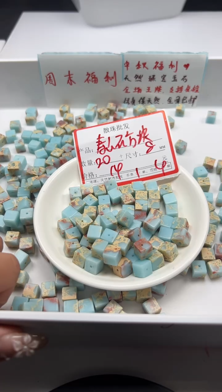 未镶嵌颈饰玛瑙/玉髓w2267寿山石方糖8mm*20颗