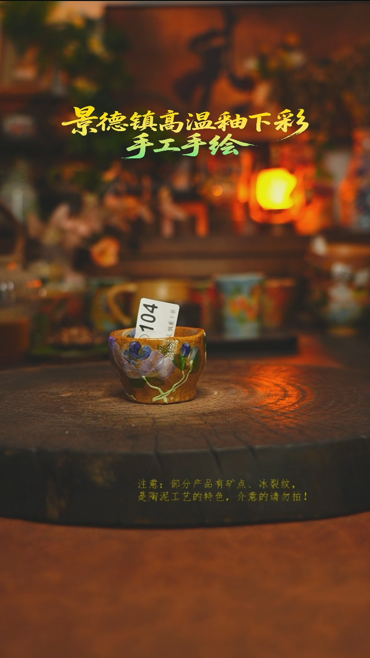素简暖陶集手作104