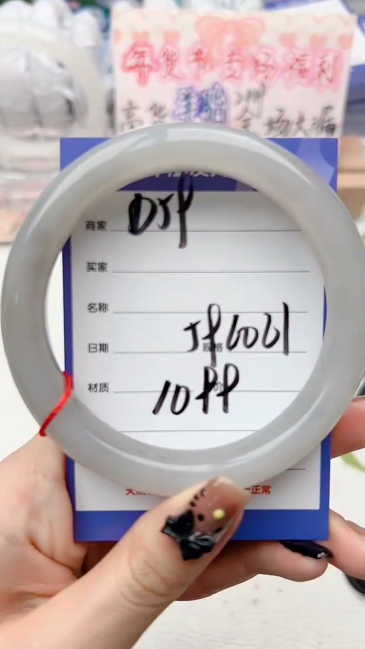 【闪购商品】和田玉手镯未镶嵌D59微色差