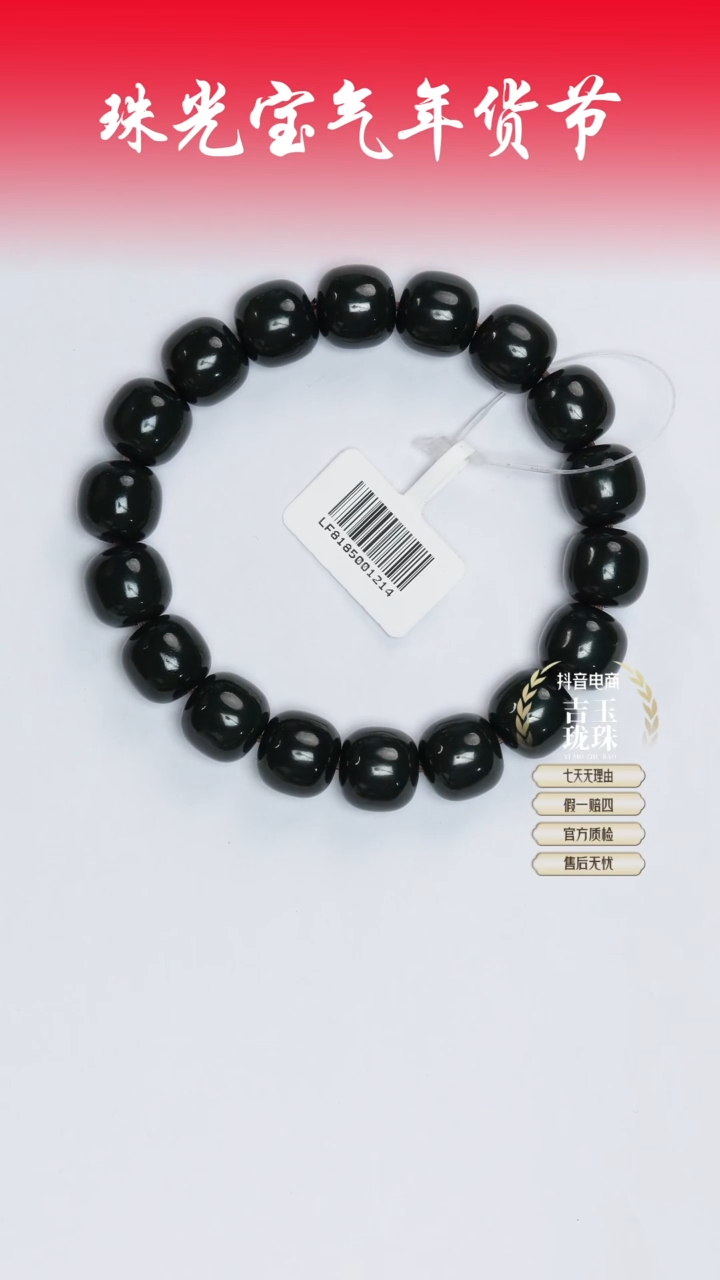 【闪购商品】和田玉手串未镶嵌凯哥推荐和田玉新疆蓝调手串11x12mm