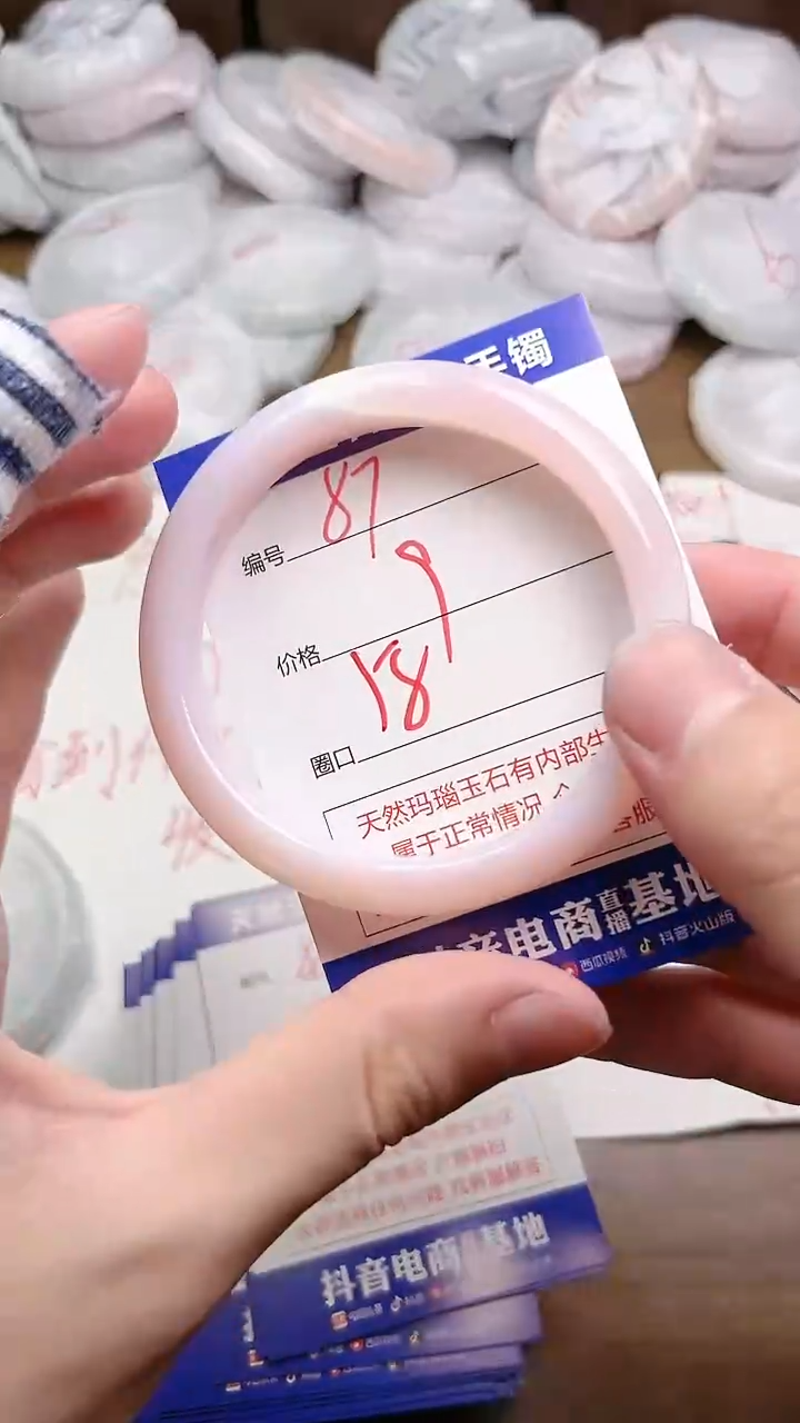 玛瑙/玉髓手镯未镶嵌87