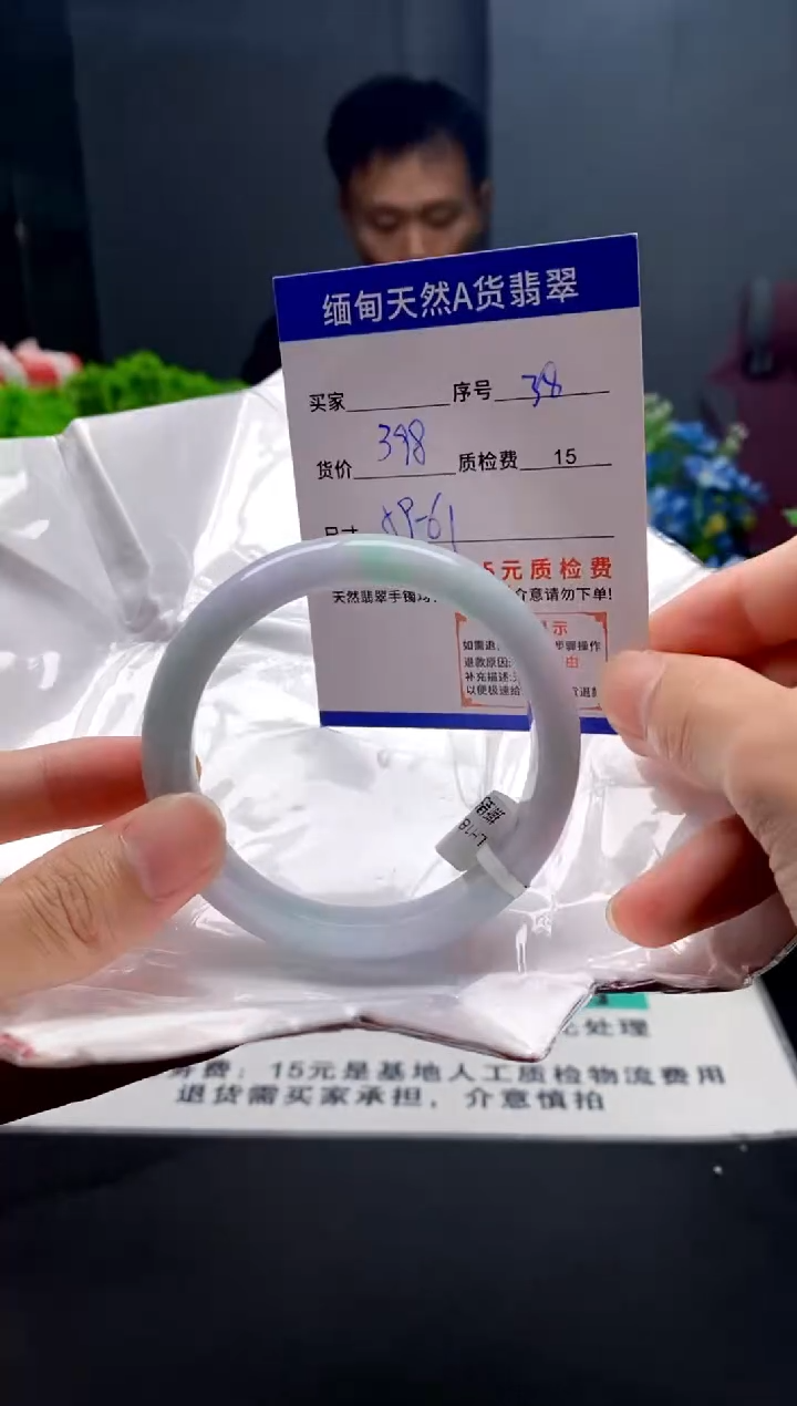 未镶嵌手镯翡翠38缅甸天然A货翡翠需包容瑕疵，介意慎拍