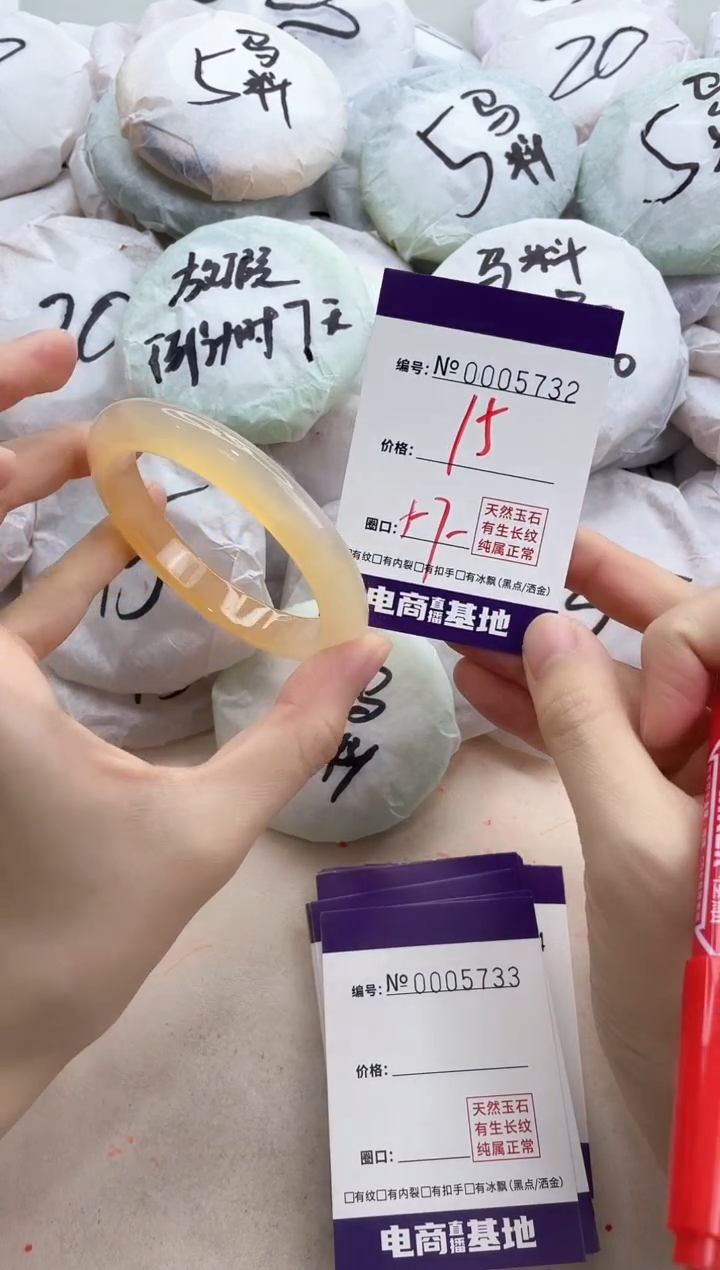 【闪购商品】玛瑙/玉髓手镯未镶嵌5732