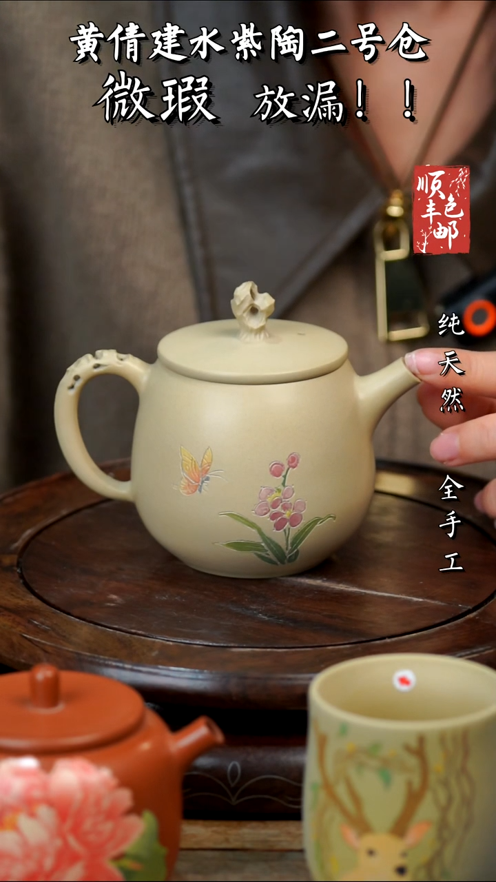 壶黄倩建水紫陶微瑕290