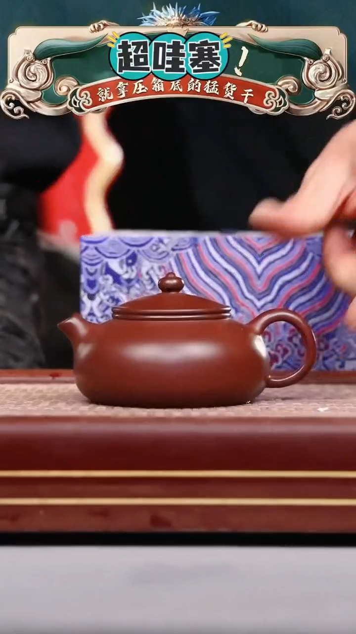 【闪购商品】紫砂壶HHJ240810T500-01