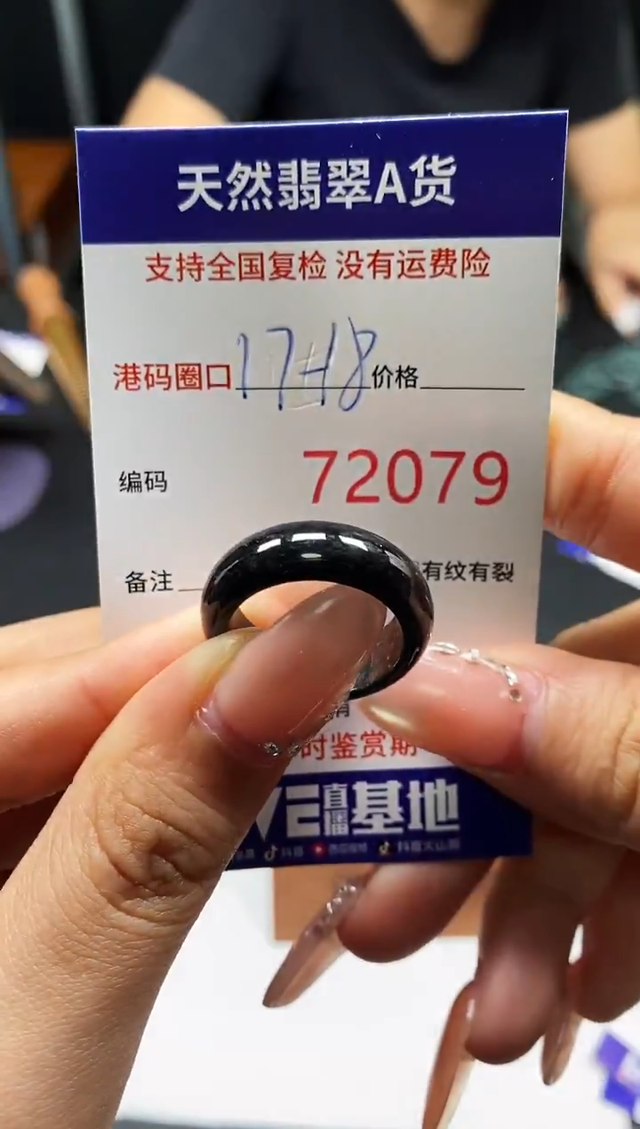 未镶嵌戒指翡翠天然A货翡翠2079