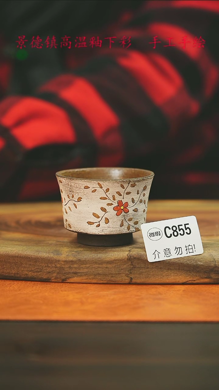 【闪购商品】微瑕景德镇手工手绘855