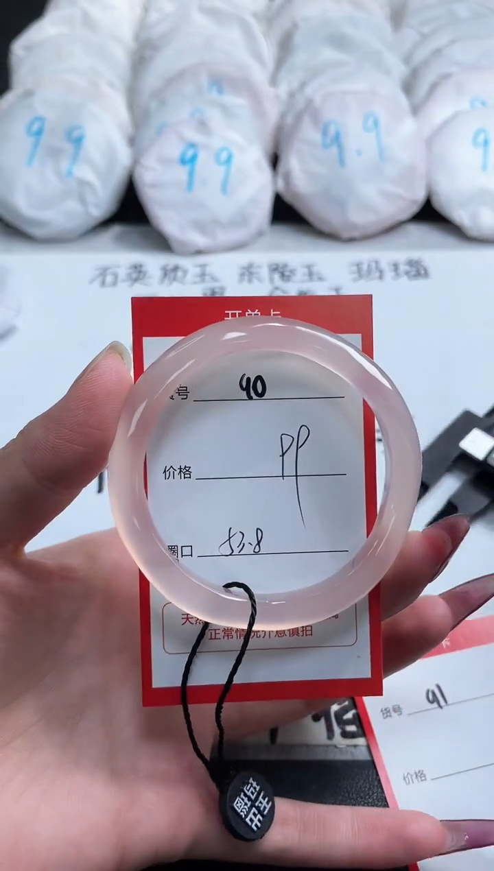 【闪购商品】玛瑙/玉髓手镯未镶嵌90