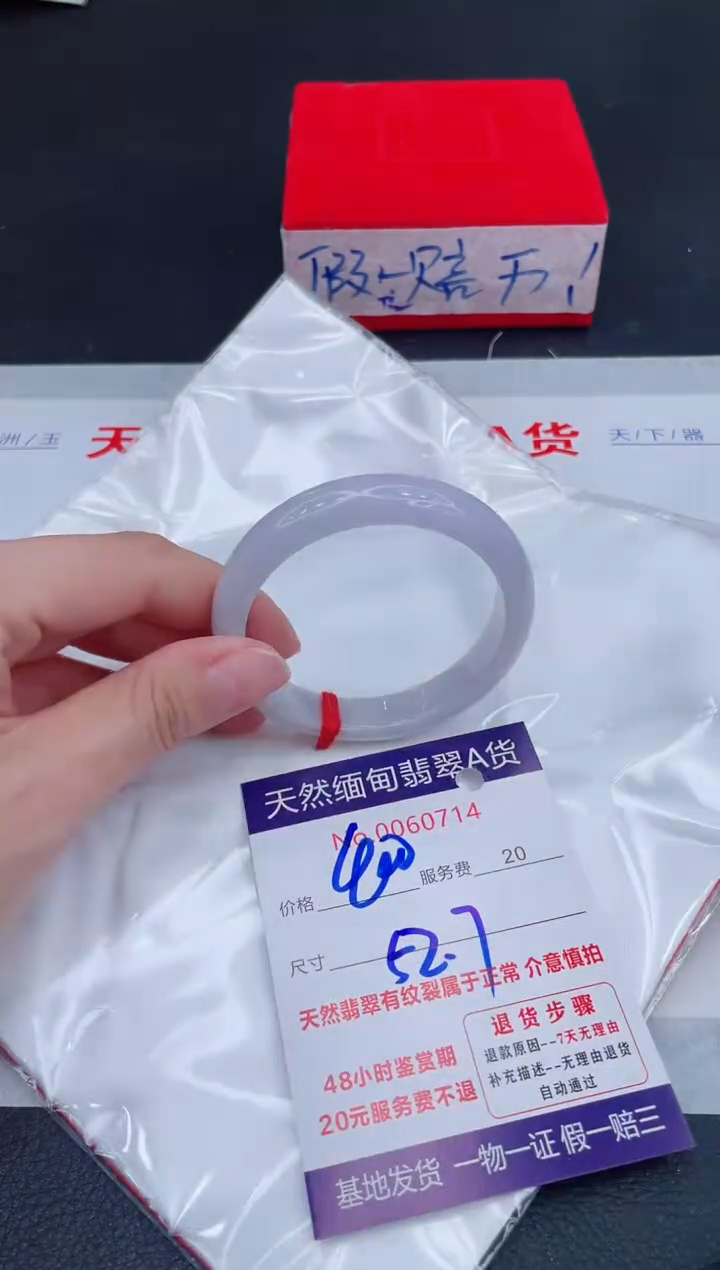 未镶嵌手镯翡翠400.00